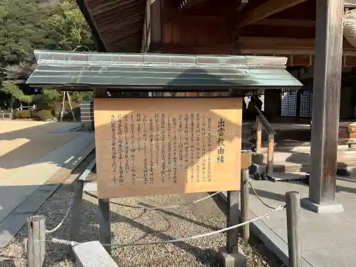 出雲大社北島国造館 出雲教(島根県)