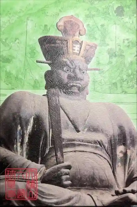 8冊目 六道珍皇寺 寺院用