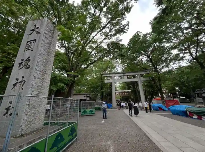 大國魂神社(東京都)