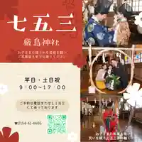 釧路一之宮 厳島神社(北海道)