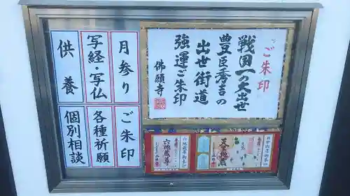 佛願寺のその他建物