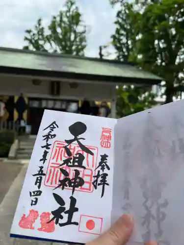 下神明天祖神社(東京都)