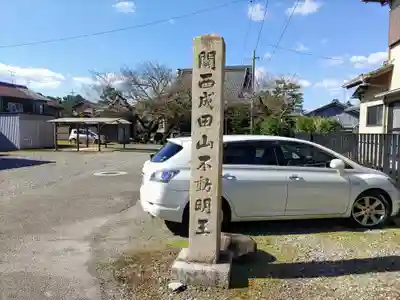 西福寺のその他建物
