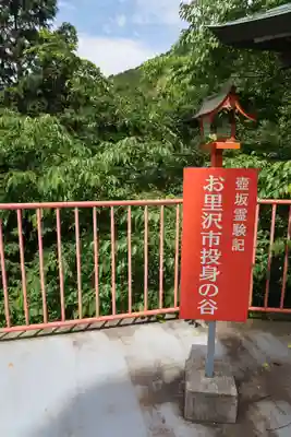 南法華寺（壷阪寺）(奈良県)