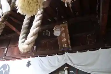 神明神社の本殿・本堂