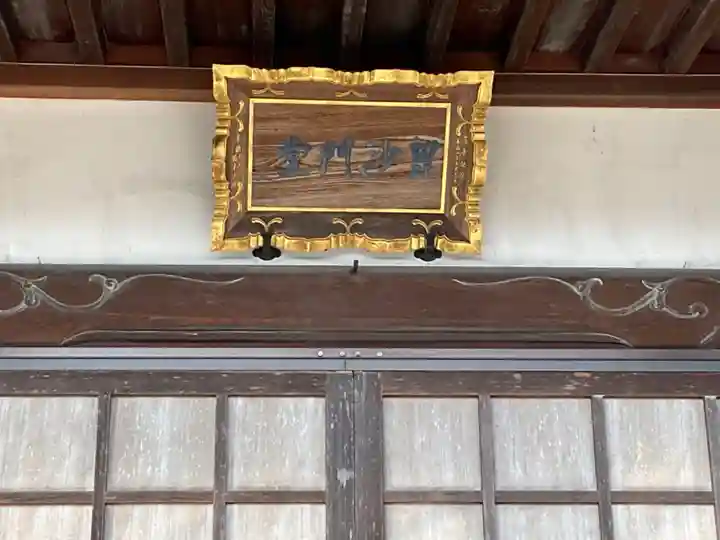 蓮華院寳生寺のその他建物