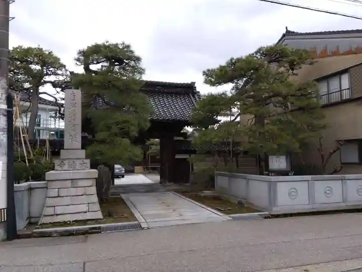 大法寺(富山県)