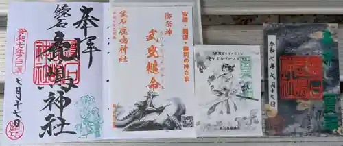 鏡石鹿嶋神社 ＊安産・開運・勝利の神さま＊の御朱印