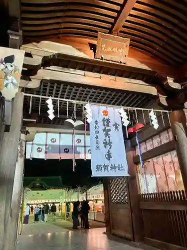 須賀神社の山門