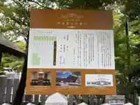 芦屋神社(兵庫県)