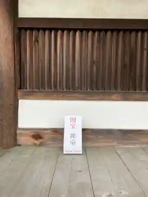 元興寺(奈良県)