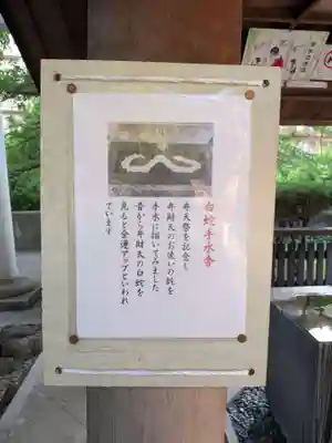 熊野神社(東京都)