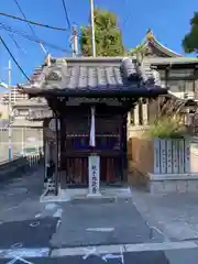 皇大神宮(大阪府)