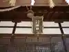 鎭國守國神社(三重県)