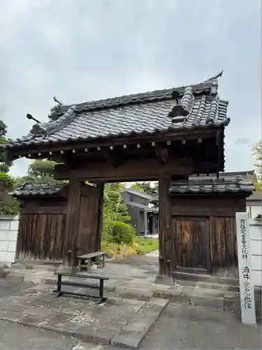源英寺(群馬県)