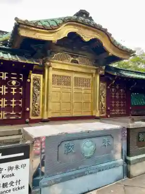 上野東照宮の{uncategorized: "未分類", other: "その他", undefined: "問題あり", building: "その他建物", grave: "お墓", sacred_gate: "鳥居", guardian: "狛犬", statue: "像", buddha: "仏像", history: "歴史", nature: "自然", garden: "庭園", animal: "動物", pagoda: "塔", temizu: "手水舎", mountain_gate: "山門・神門", sanctuary: "本殿・本堂", subordinate: "末社・摂社", art: "芸術", scenery: "景色", jizo: "地蔵", ema: "絵馬", goshuin: "御朱印", omikuji: "おみくじ", items: "授与品その他", amulet: "お守り", goshuincho: "御朱印帳", eats: "食事", festival: "お祭り", votive_dance: "神楽", shichigosan: "七五三参", wedding: "結婚式", experience: "体験その他", initially: "初詣", around: "周辺", anti_infection: "感染症対策"}
