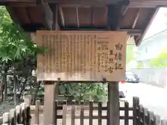 名古屋東照宮の歴史