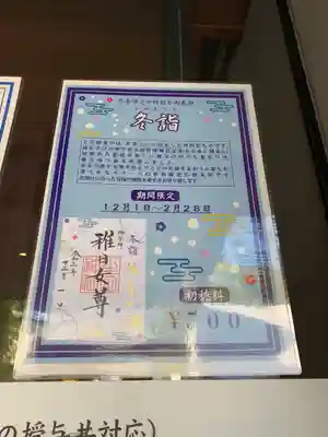 生田神社のその他建物