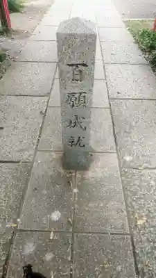 八幡神社のその他建物