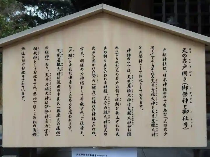 戸明神社(福岡県)