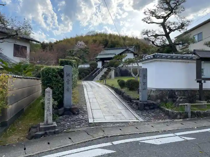 洞雲寺(京都府)