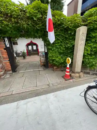 地蔵院(大阪府)