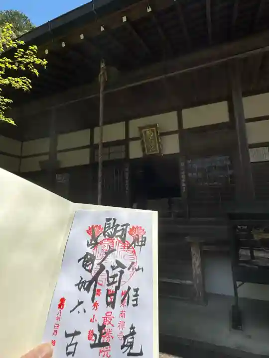 高徳庵 (最勝院)の{uncategorized: "未分類", other: "その他", undefined: "問題あり", building: "その他建物", grave: "お墓", sacred_gate: "鳥居", guardian: "狛犬", statue: "像", buddha: "仏像", history: "歴史", nature: "自然", garden: "庭園", animal: "動物", pagoda: "塔", temizu: "手水舎", mountain_gate: "山門・神門", sanctuary: "本殿・本堂", subordinate: "末社・摂社", art: "芸術", scenery: "景色", jizo: "地蔵", ema: "絵馬", goshuin: "御朱印", omikuji: "おみくじ", items: "授与品その他", amulet: "お守り", goshuincho: "御朱印帳", eats: "食事", festival: "お祭り", votive_dance: "神楽", shichigosan: "七五三参", wedding: "結婚式", experience: "体験その他", initially: "初詣", around: "周辺", anti_infection: "感染症対策"}