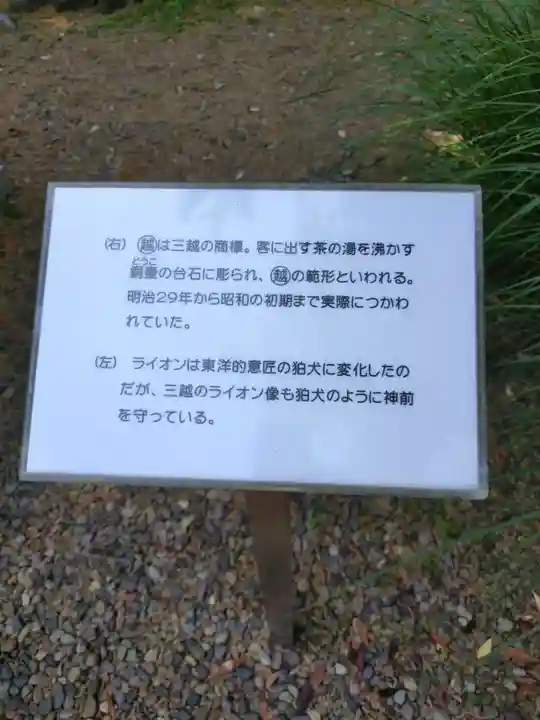 三囲神社(東京都)