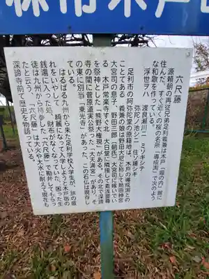 深諦寺(群馬県)