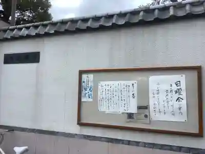 地蔵寺のその他建物