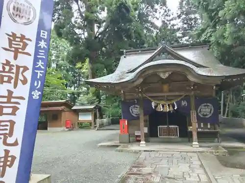 草部吉見神社(熊本県)