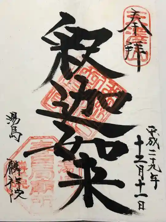 麟祥院(東京都)