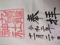 箱根神社(神奈川県)