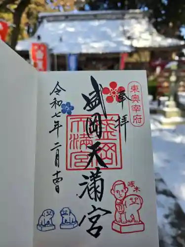 盛岡天満宮(岩手県)