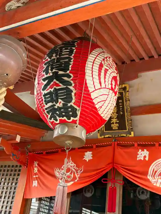 豊受稲荷本宮の{uncategorized: "未分類", other: "その他", undefined: "問題あり", building: "その他建物", grave: "お墓", sacred_gate: "鳥居", guardian: "狛犬", statue: "像", buddha: "仏像", history: "歴史", nature: "自然", garden: "庭園", animal: "動物", pagoda: "塔", temizu: "手水舎", mountain_gate: "山門・神門", sanctuary: "本殿・本堂", subordinate: "末社・摂社", art: "芸術", scenery: "景色", jizo: "地蔵", ema: "絵馬", goshuin: "御朱印", omikuji: "おみくじ", items: "授与品その他", amulet: "お守り", goshuincho: "御朱印帳", eats: "食事", festival: "お祭り", votive_dance: "神楽", shichigosan: "七五三参", wedding: "結婚式", experience: "体験その他", initially: "初詣", around: "周辺", anti_infection: "感染症対策"}