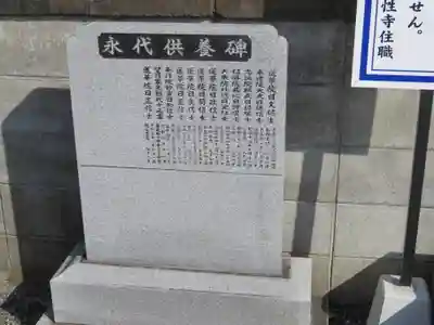 日蓮宗妙性寺のその他建物