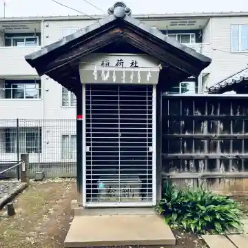 鶴ヶ岡八幡神社(埼玉県)