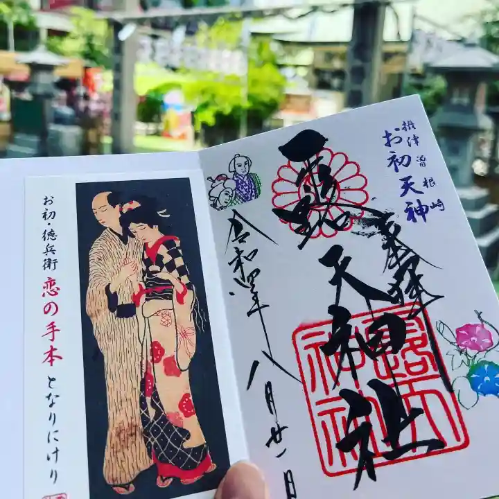 露天神社(お初天神)の御朱印