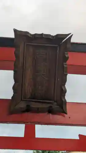 旭神社(大阪府)