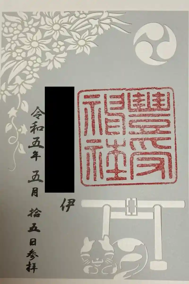 豊受稲荷本宮 勝林寺 鎌倉 御朱印帳袋 銀杏 豊受稲荷本宮 勝林寺 鎌倉 御朱印帳袋 銀杏 豊受稲荷本宮 勝林寺