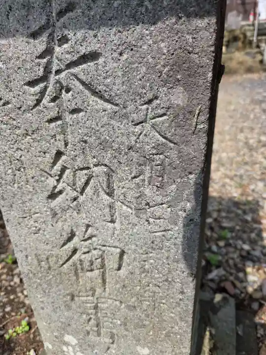 樺崎八幡宮(栃木県)