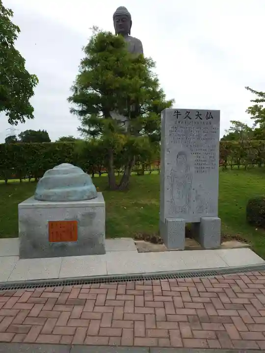東本願寺本廟 牛久浄苑(牛久大仏)(茨城県)
