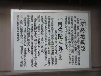 京終地蔵院のその他建物