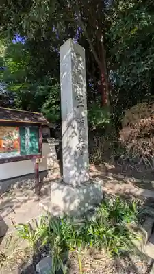 宝幢寺(京都府)