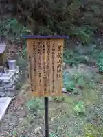 菩堤山の神社(神奈川県)