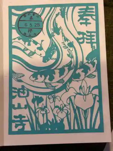 目の霊山　油山寺(静岡県)