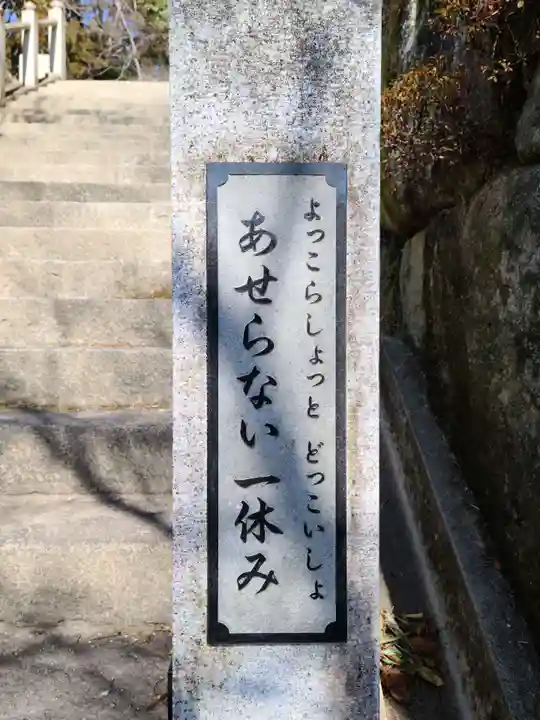 岩角山 岩角寺(福島県)