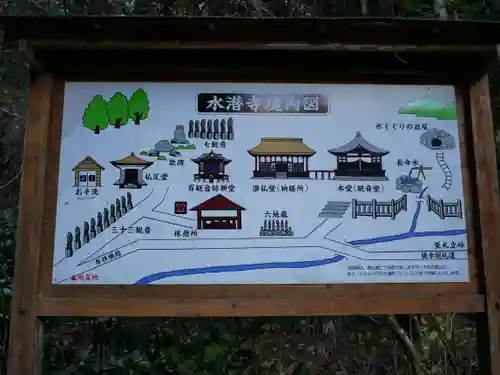 水潜寺のその他建物