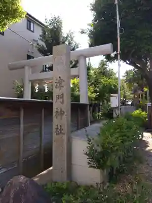 津門神社のその他建物