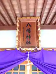 八幡神社(千葉県)